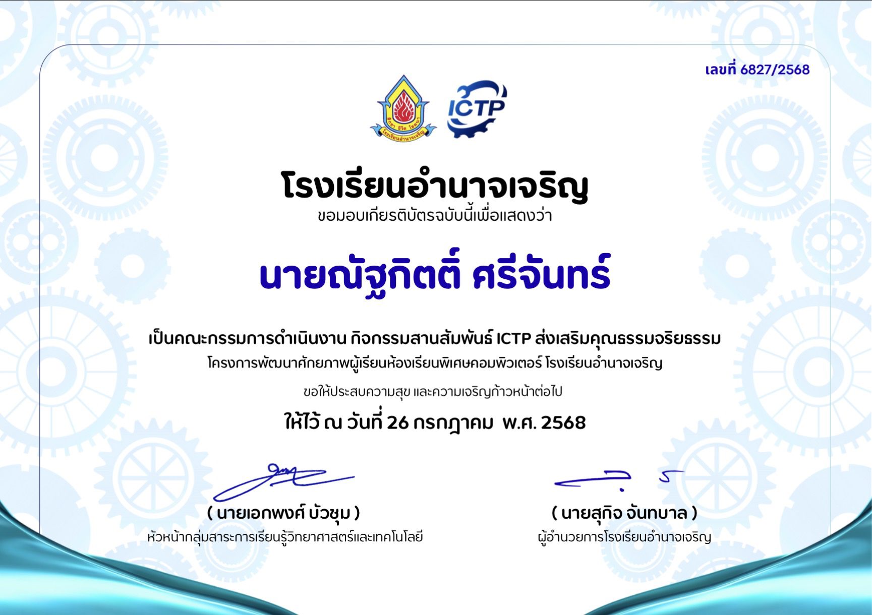 ictp